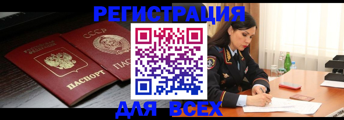 прописка поиск в Томской области